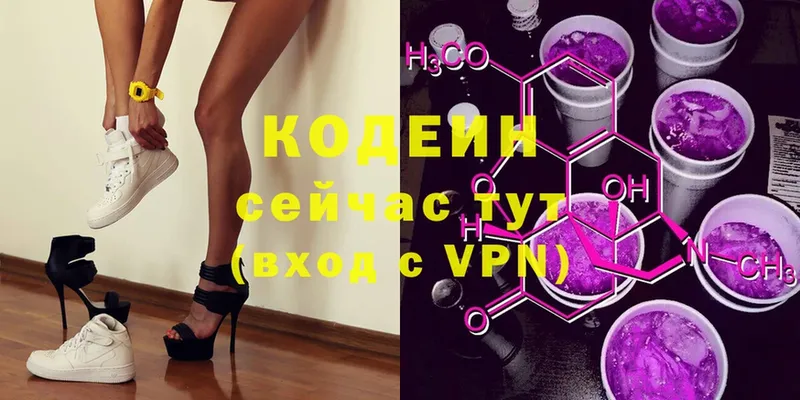 Codein Purple Drank  Красный Сулин 